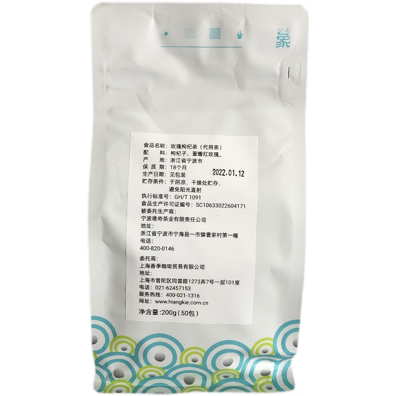 香季咖啡兰卡象玫瑰枸杞茶 组合花果茶 冷泡茶 奶茶茶底三角茶包 茶 玫瑰花茶 原图主图