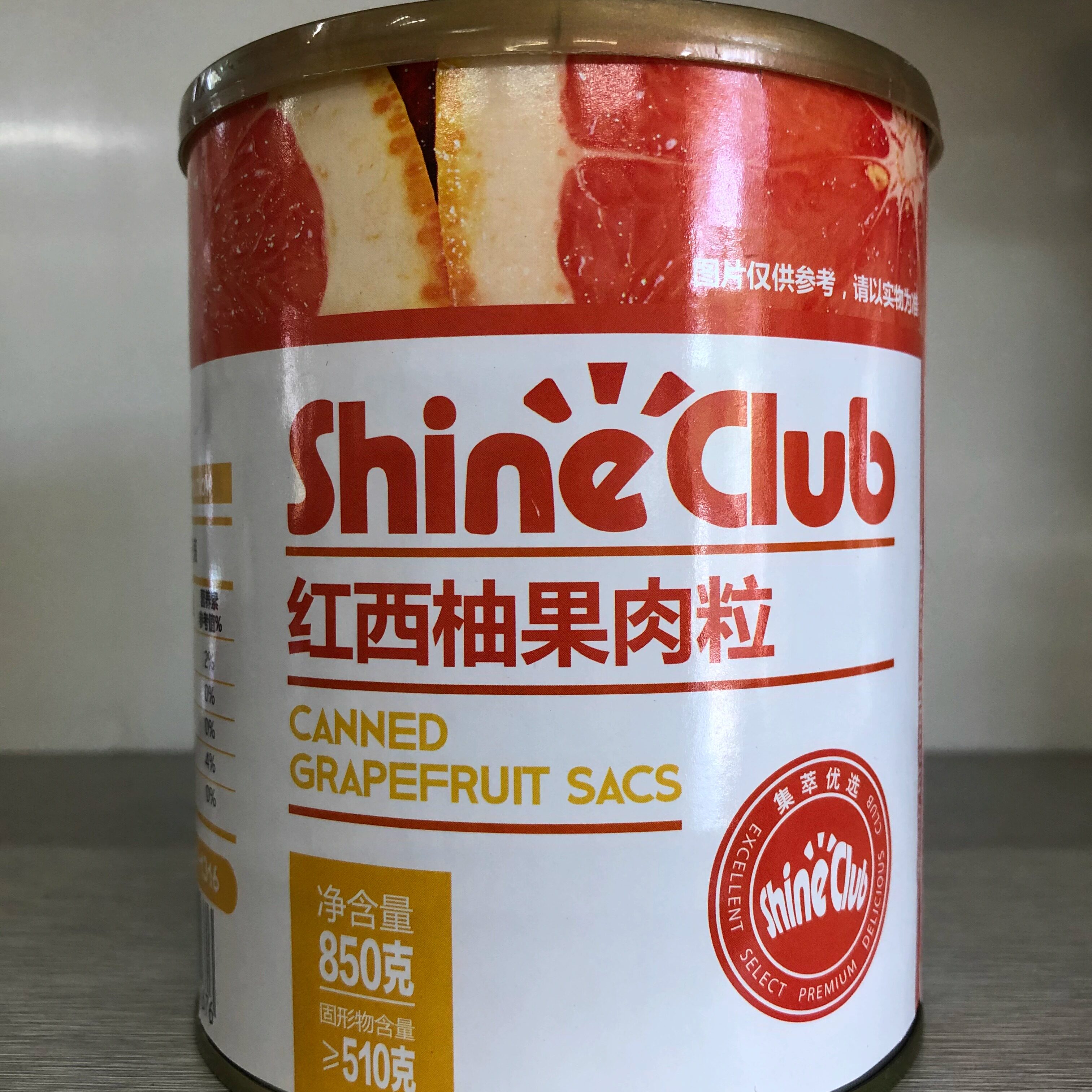 香季红西柚果粒奶茶用西柚果粒