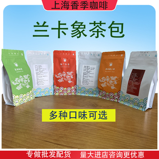 兰卡象蜜桃冻顶乌龙油切茉莉绿茶伯爵锡兰红茶路易波士大红袍茶包