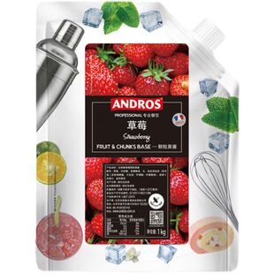 Andros安德鲁草莓颗粒果酱1KG 奶茶冲饮烘焙原料进口果粒草莓条酱