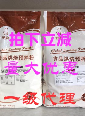 希杰韩国漫咖啡妙利松饼粉华夫饼