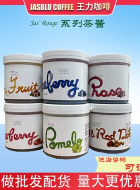 王力咖啡爵世百香果茶酱柚子玫瑰