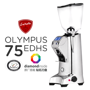 意大利尤里卡Eureka Olympus 75E咖啡磨豆机 75mm刀盘高速研磨机