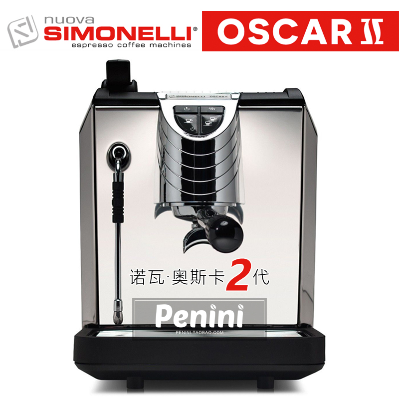 包邮 意大利Nuova Simonelli Oscar 2代诺瓦奥斯卡咖啡机 厨房电器 咖啡机 原图主图