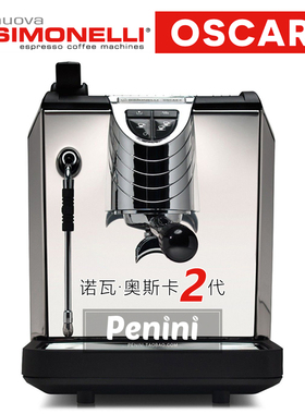 包邮 意大利Nuova Simonelli Oscar 2代诺瓦奥斯卡咖啡机