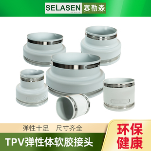 TPV新风变径软接头环保管道风机转接头大小头转换减震PVC连接密封