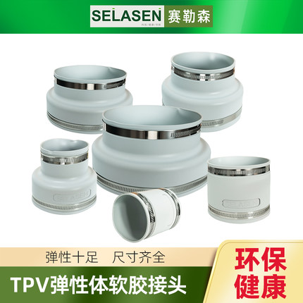 TPV新风变径软接头环保管道风机转接头大小头转换减震PVC连接密封