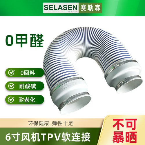 新风6寸TPV末端软连接pe管道160变5寸风口7寸风机复合铝箔软管