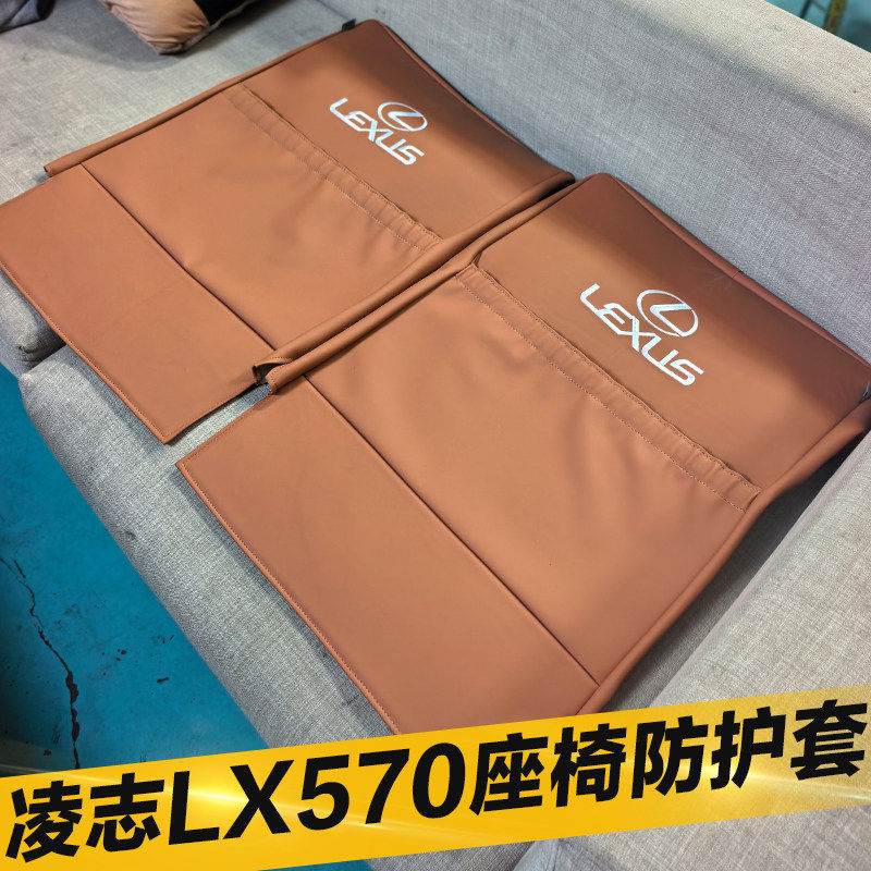 雷克萨斯LX570座椅防护套兰德酷路泽第三排保护套防踢垫改装专用