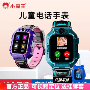小霸王儿童电话手表智能4G全网通防水定位男女孩小学生初中手表