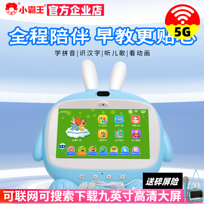 小霸王U800学习机儿童早教机0到3岁以上宝宝故事机器人婴幼儿玩具