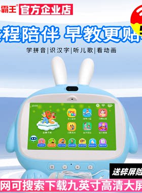 小霸王语音智能触屏0岁以上益智