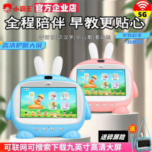 小霸王wifi幼儿童触屏视频早教故事机智能机器人学习机宝宝03-6岁