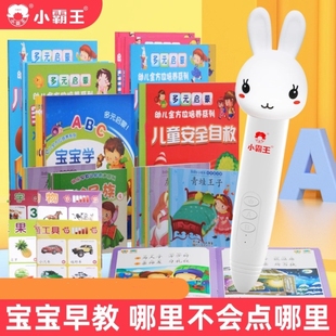 小霸王点读笔儿童学习机幼儿小孩早教书发声书益智启蒙有声绘本