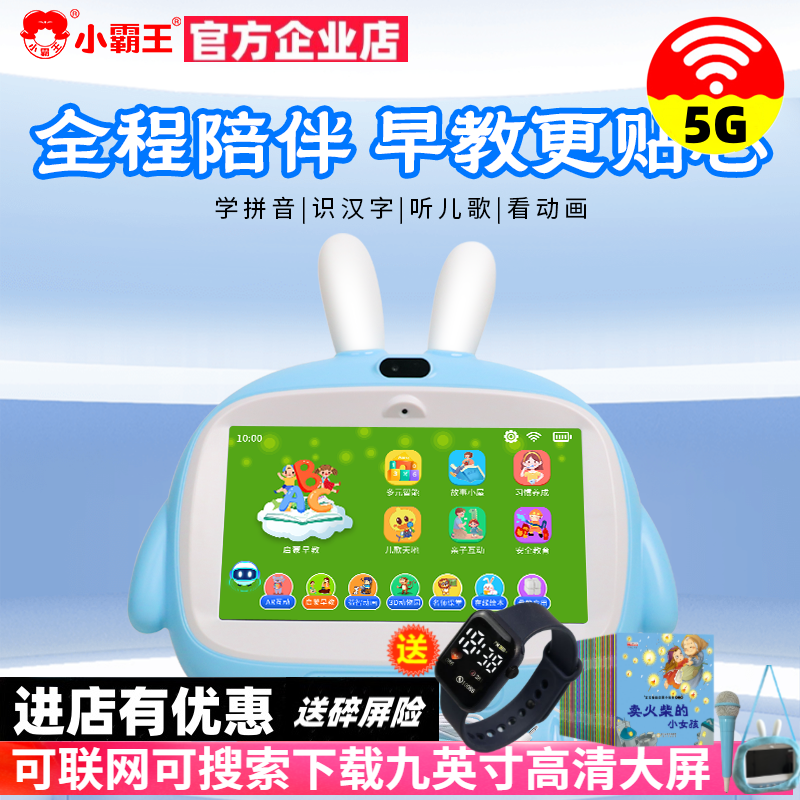 小霸王U800学习机儿童早教机0到3岁以上宝宝故事机器人婴幼儿玩具,玩具/童车/益智/积木/模型,早教机/点读学习/拼音机,淘宝优惠券,粉丝福利购,淘宝优惠卷