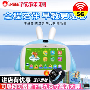 小霸王U800学习机儿童早教机0到3岁以上宝宝故事机器人婴幼儿玩具