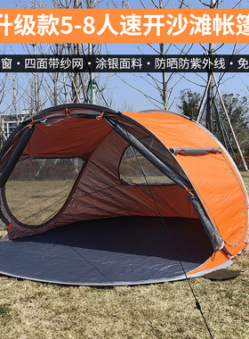 2-8人速开遮阳防晒帐篷户外沙滩海边公园休闲防紫外线儿童玩沙蓬