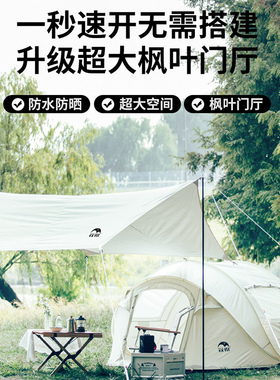 1秒速开全自动免搭建帐篷户外3-4人露营野营遮阳防雨帐