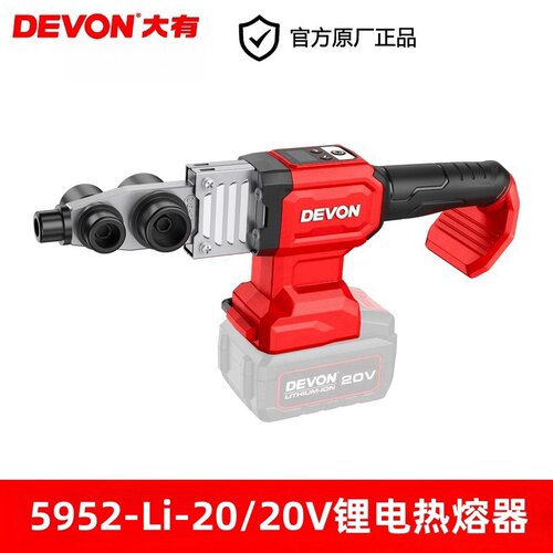 大有5952家用水管热熔管焊接器