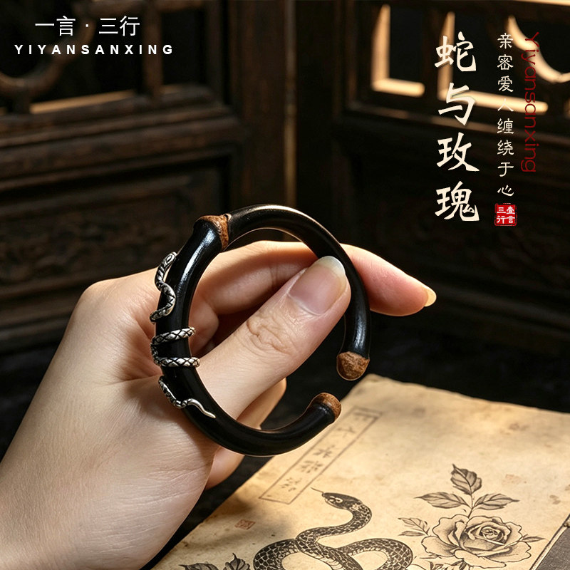 925纯银蛇缠绕鸡血藤素款木手镯情侣男女款复古酷小众亚文化饰品