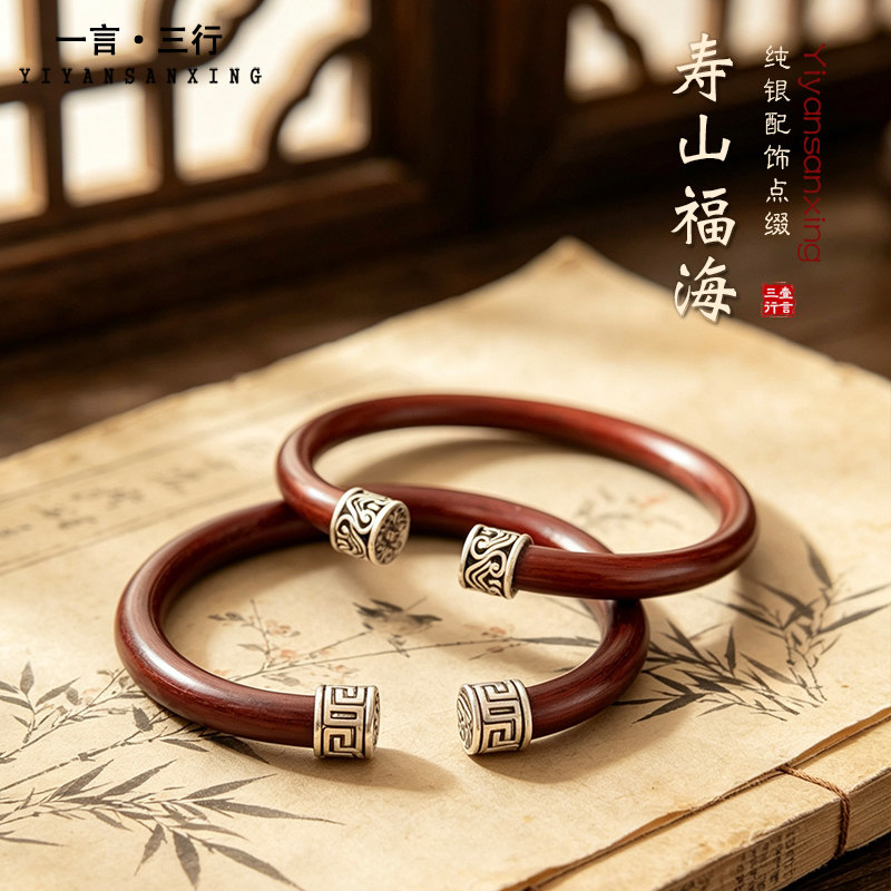 925纯银福字回纹云海小众鸡血藤手镯女男民族风不掉色情侣款饰品