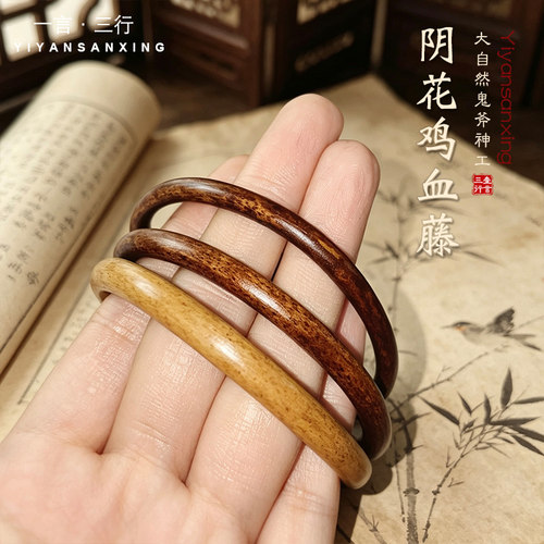 西藏无节民族风天然花纹开口手镯