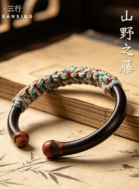 藏式平结鸡血藤手镯文艺风