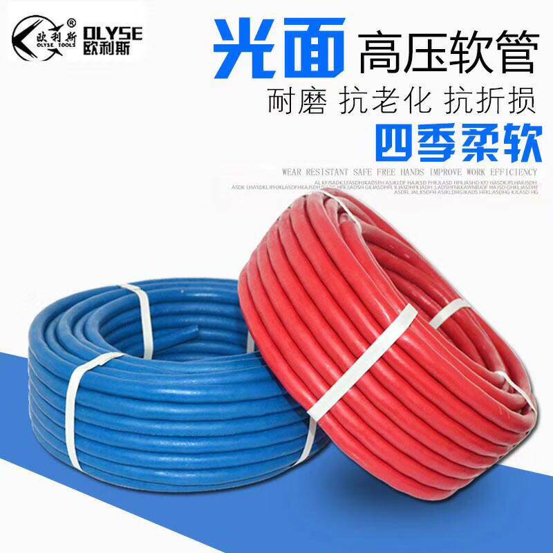 上海欧利斯光面8mm高压氧气管，乙炔管橡胶软管