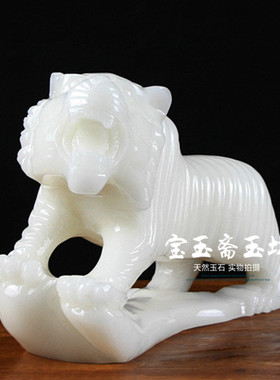 天然老虎摆件阿富汗白玉