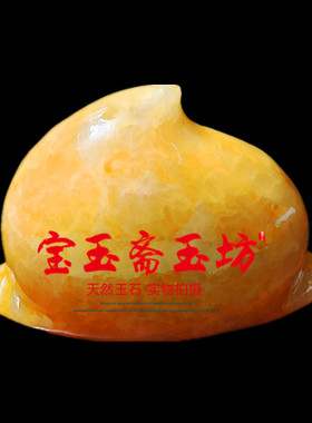 天然米黄玉寿桃摆件桃李满天下寿桃长命百岁家居寿桃摆件