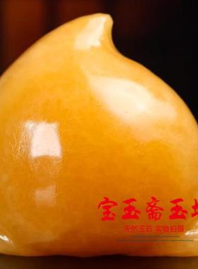 天然米黄玉玉寿桃桃子摆件桃李满天下寿桃长命百岁家居装饰品摆件