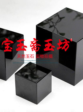 天然黑曜石方块印章摆件玉玺玉章方块七星阵刻字玉章摆放