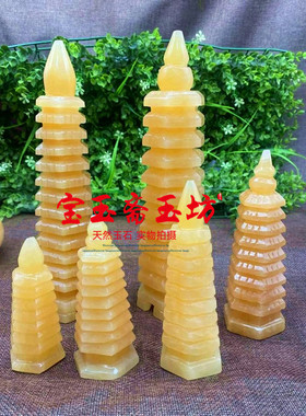 天然米黄玉文昌塔摆件天然玉石9层13层宝塔玉塔工艺品书房办公室