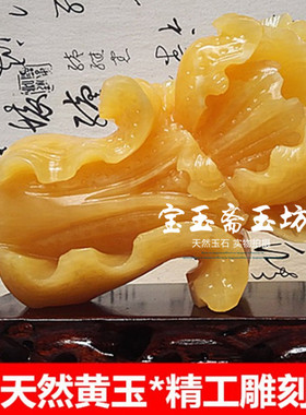 工艺风水天然招财开业乔迁礼品