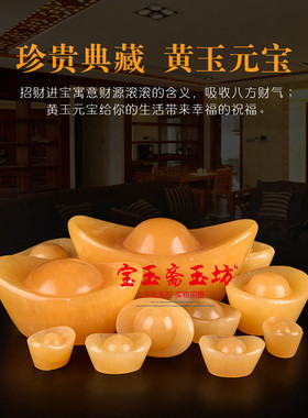 招财天然黄玉元宝摆件大小金元宝聚财风水开业礼品家居装饰品
