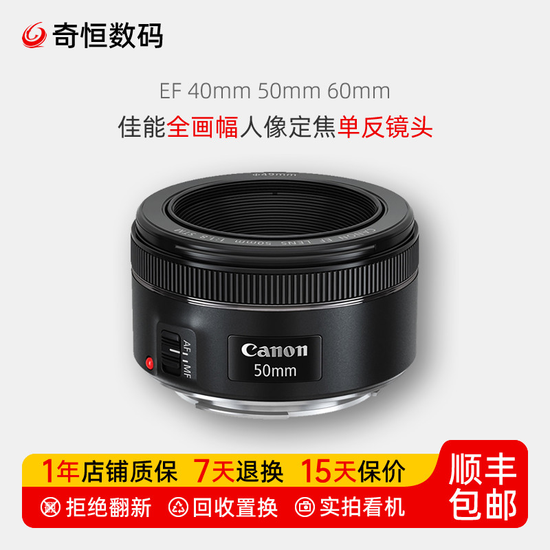 二手佳能EF 50f1.8f1.4f1.2 40f2.8小痰盂三代全画幅定焦单反镜头