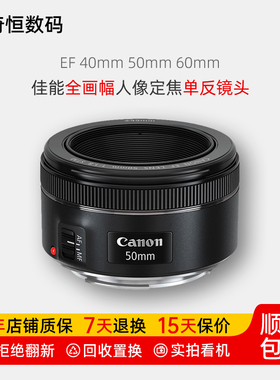 二手佳能EF 50f1.8f1.4f1.2 40f2.8小痰盂三代全画幅定焦单反镜头