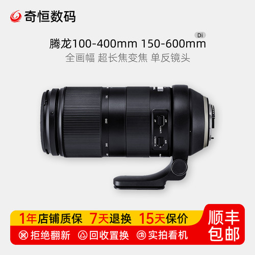 腾龙100-400150-600超长焦镜头