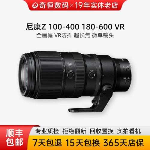 尼康Z100-400180-600微单镜头