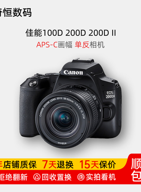 二手佳能100D 200D II 200D2二代新手学生入门半画幅数码单反相机