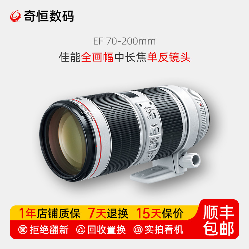 二手佳能EF 70200f2.8 f4 70-200一代二代三代全画幅中长单反镜头
