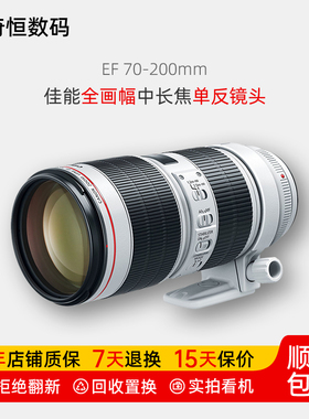二手佳能EF 70200f2.8 f4 70-200一代二代三代全画幅中长单反镜头