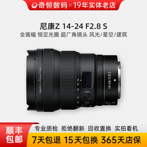 尼康14-2414-3017-28广角镜头