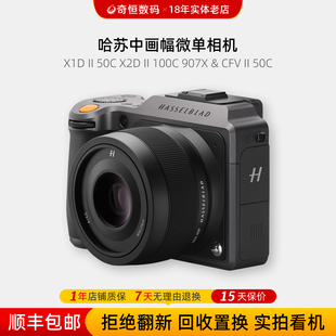 二手哈苏X2D II X1D II 907x CFV 100C 50C中画幅1亿像素微单相机