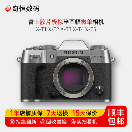 富士XT50XT30XT20胶片摸拟相机