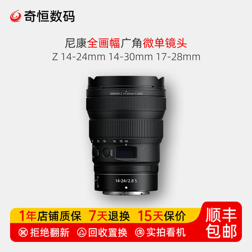 尼康14-2414-3017-28广角镜头