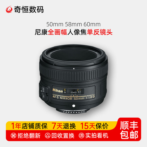 尼康50mm全画幅人像定焦单反镜头