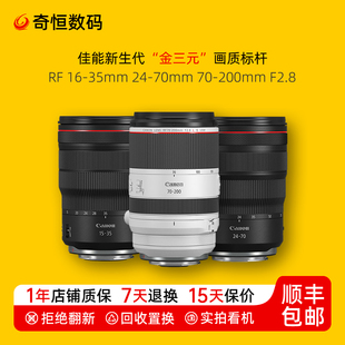 f2.8大三元 2470 微单镜头 200 70200 二手佳能RF