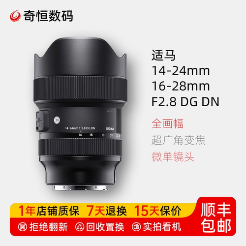 适马14-2416-28f2.8广角镜头