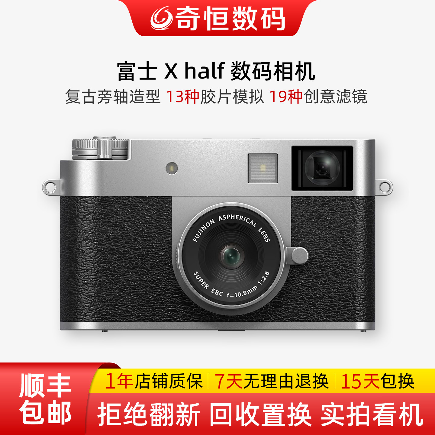 二手富士Xhalf x-hf1复古半格胶片模拟滤镜直出便携口袋数码相机